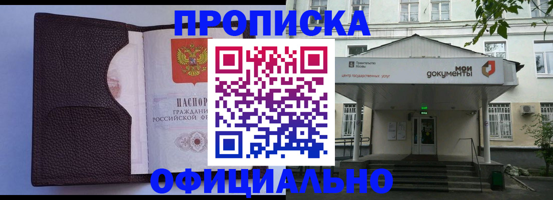 прописка в Дагестане